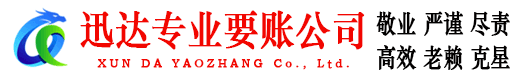 洪山清债公司