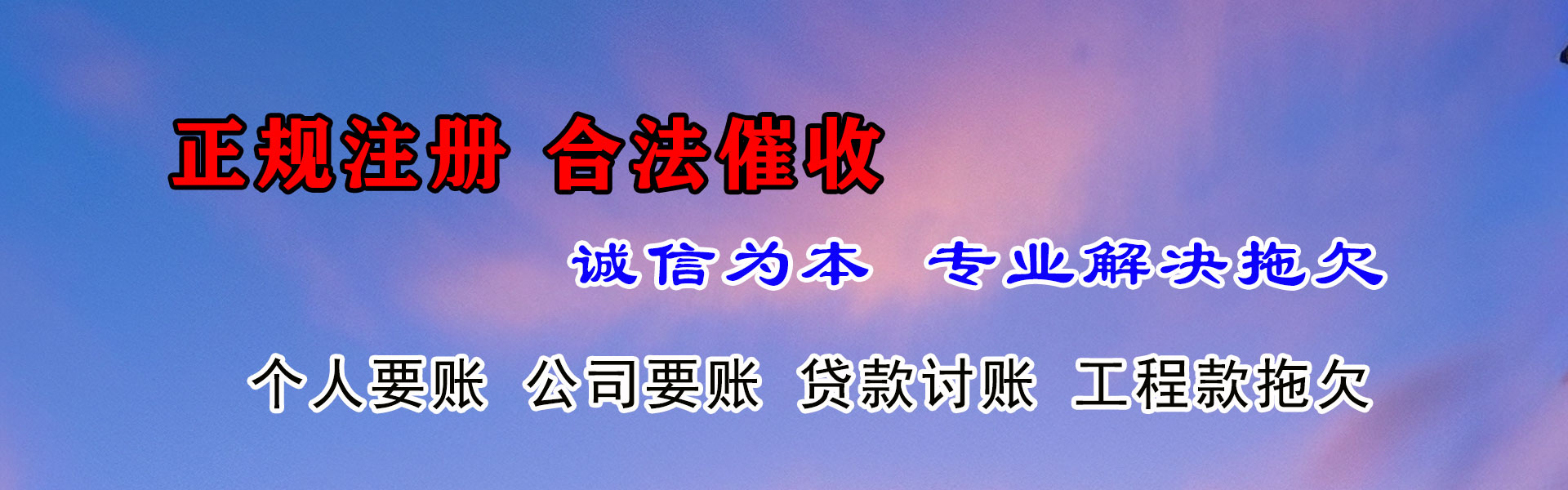 洪山讨债公司